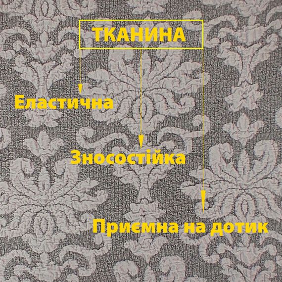 Чохол для крісла універсальний Любов Каро Світло-сірий. | Зображення 4