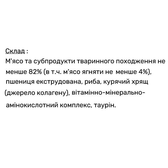 Пан Кот ЯГНЯ в соусі для кошенят, пауч 100г (24шт/уп). | Зображення 1