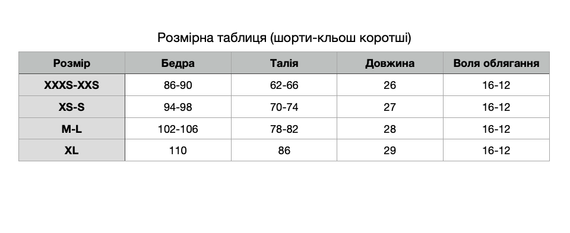 Шорти Baysho кльош короткi Молочний , M | Зображення 4