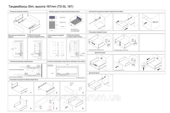 Тандембокс SLIM 16мм L-350мм  Н-86мм Графит ДС ПреміумЛайн | Зображення 4