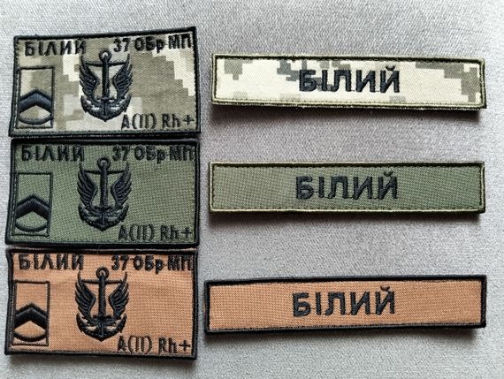 Шеврон Санитарный идентификатор / комплект 6шт