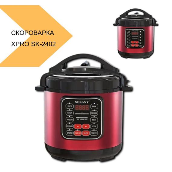 Скороварка з енергоефективністю та сучасним дизайном XPRO SK-2402-5L (44497-SK-2402-5L_1980) | Зображення 1