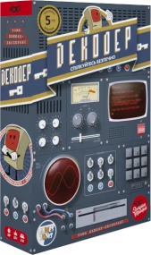 Настольная игра Декодер. Юбилейное издание (Decrypto)