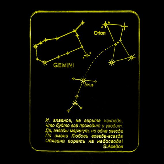 Акриловый светильник-ночник Звезда Любовь желтый tty-n001139