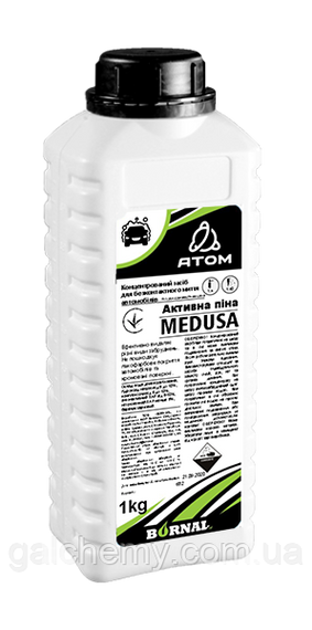 Активна піна Атом Medusa, (1 кг) ТМ Bornal