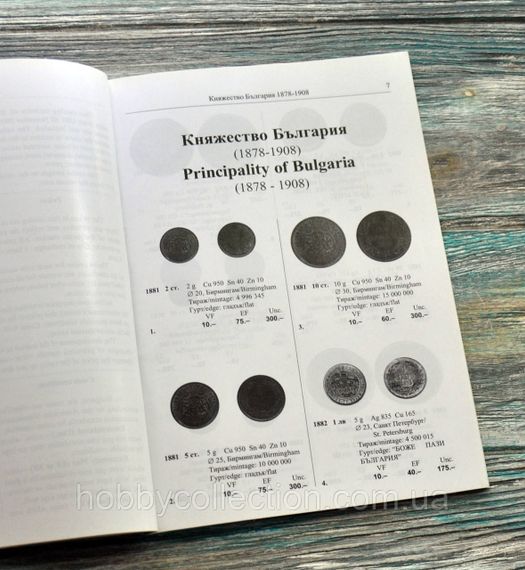 Каталог на болгарські монети. 2010. Монев | Зображення 1