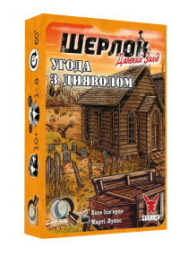 Настольная игра Шерлок. Дальний запад. Сделка с дьяволом (Sherlock Far West: Devil's Pact)