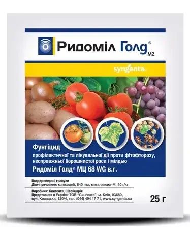 Фунгіцид Ридомил Голд МЦ  25 г  Syngenta
