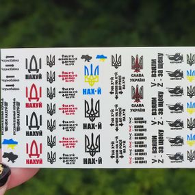 Патріотичний слайдер UA08 на водяній основі  (5x8см)