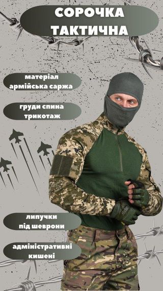 Боевая рубашка убакс  Убакс seul   пиксель ВТ6776 | Зображення 2