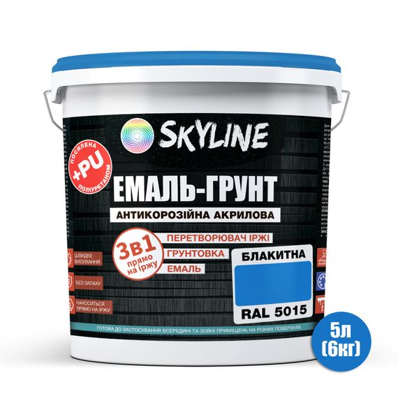 ЭМАЛЬ – ГРУНТ 3 в 1 акрил-полиуретановая шелковисто-матовая Skyline RAL 5015 Ярко-голубая 6 кг | Зображення 1