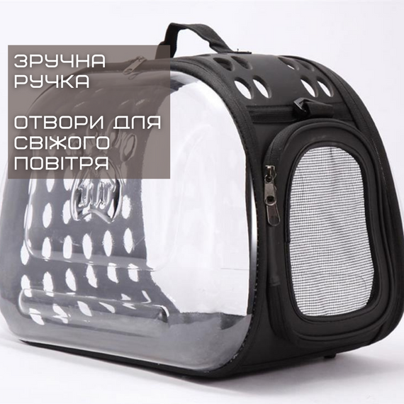 Сумка Переноска Для Кота Складна Сумка Для Домашніх Тварин з Прозорими Стінками до 7 кг Чорна | Зображення 2