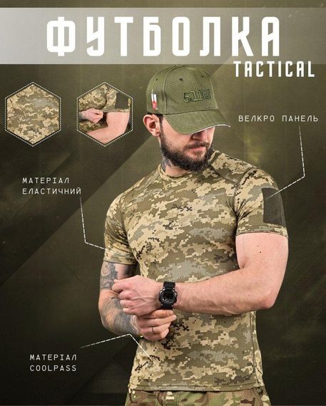 Тактична футболка hermit піксель coolpass (хороша якість)ВТ1168 | Зображення 5