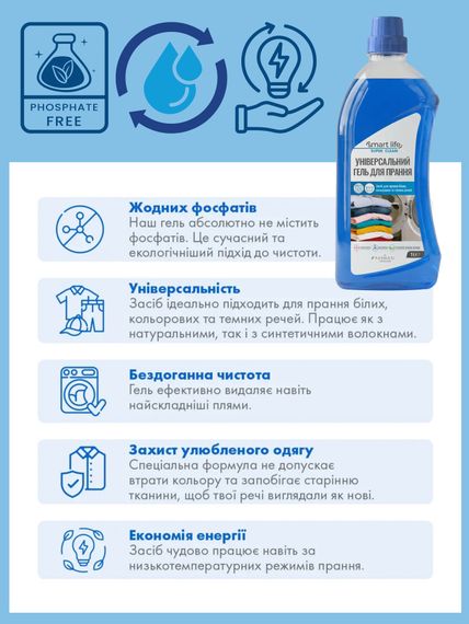 Засіб гель для прання білих темних кольорових речей універсальний Farmasi Smart Life 1000 мл | Зображення 2