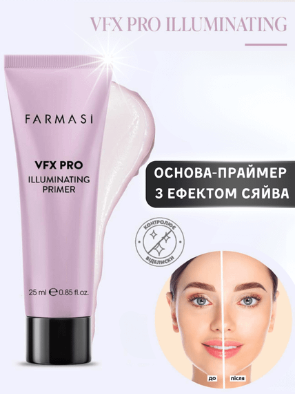 Основа-праймер з ефектом сяйва Farmasi VFX Pro Illuminating 25 мл