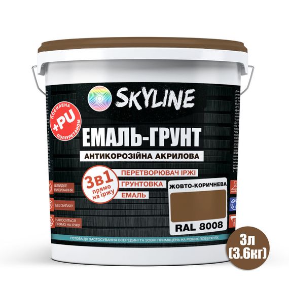 ЕМАЛЬ – ГРУНТ 3 в 1 акрил-поліуретанова шовковисто-матова Skyline RAL 8008 Жовто-коричнева 3,6 кг | Зображення 1