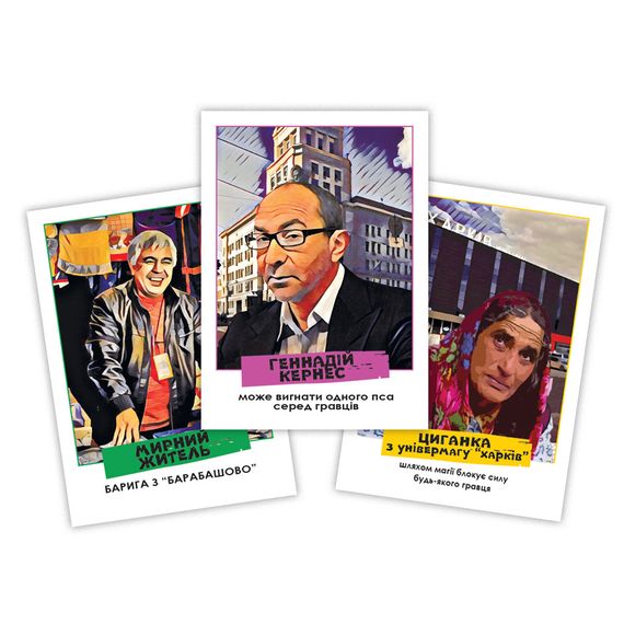 Настольная игра Мафия Харьковская (на украинском) | Зображення 1