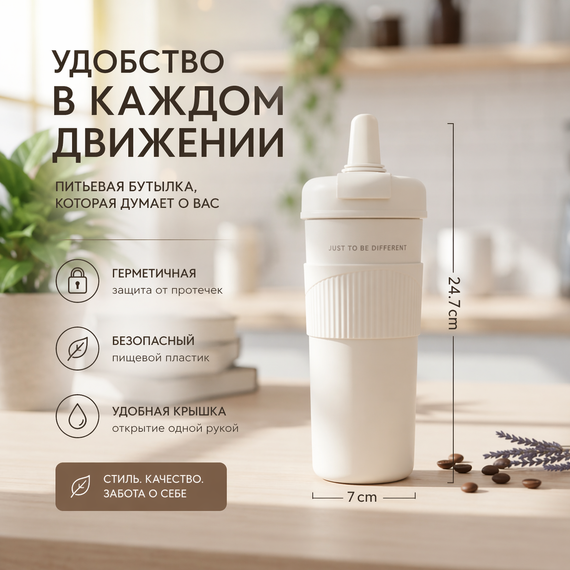 Термокухоль 650 мл із соломинкою та чайним інфузором, Білий "JUST TO BE DIFFERENT" —  без BPA, антиковзкий | Зображення 6