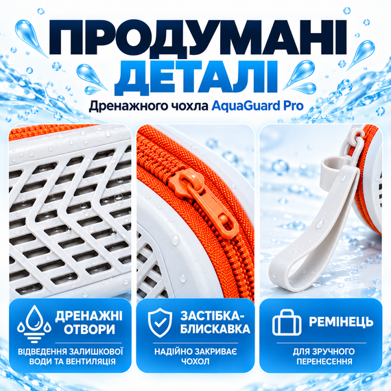 Дренажний чохол для окулярів для плавання AquaGuard Pro, силіконовий футляр на блискавці з ремінцем, бежевий з помаранчевим | Зображення 5