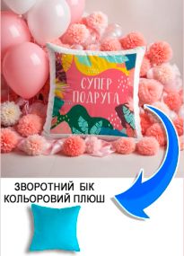 Подушка плюшева Мерч Крафт Дизайн з принтом подруга супер блакитний плюш квадратна 33х33 см