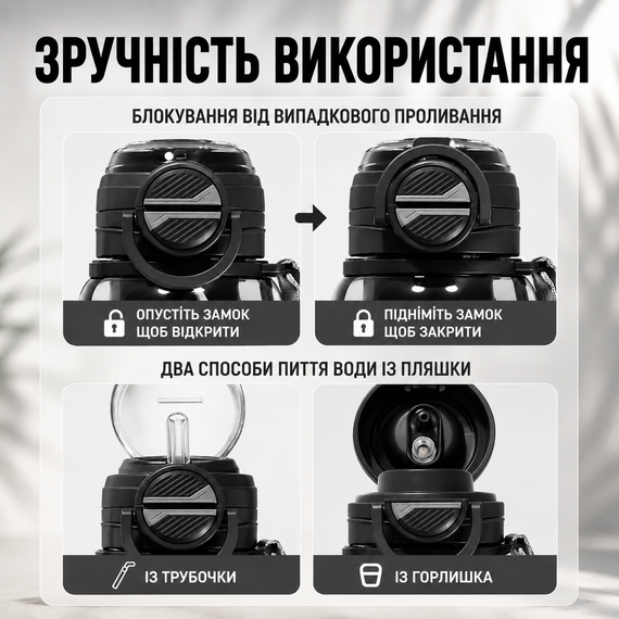Спортивная эко-бутылка для воды 800 мл (BPA Free) с фильтром, соломинкой и ремешком - Черная | Зображення 4