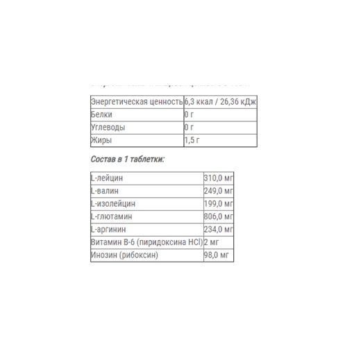 Аминокомплекс для спорта Vansiton Max Amino 75 Tabs | Зображення 1