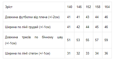 Комплект для дівчинки (підлітковий) Носи своє 158 Рожевий (p-5924-75292) | Зображення 1