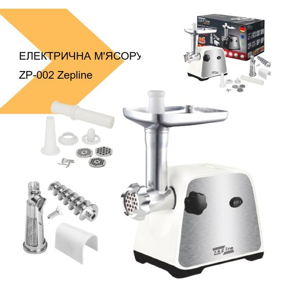 Електрична м'ясорубка Zepline ZP-002 3000 Вт білий XPRO (42856-ZP-002_1584) | Зображення 1