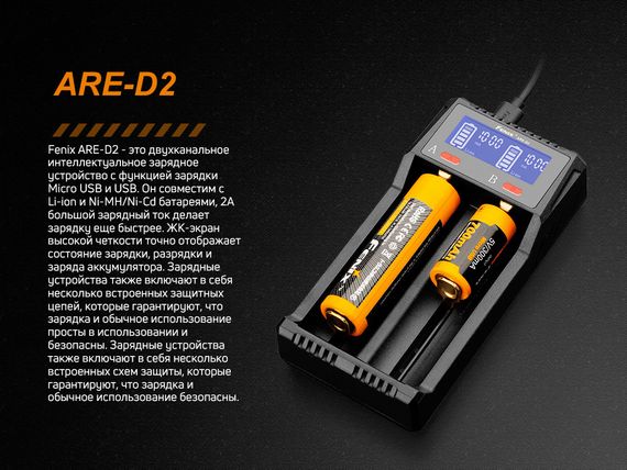 Зарядний пристрій Fenix ARE-D2 | Зображення 6