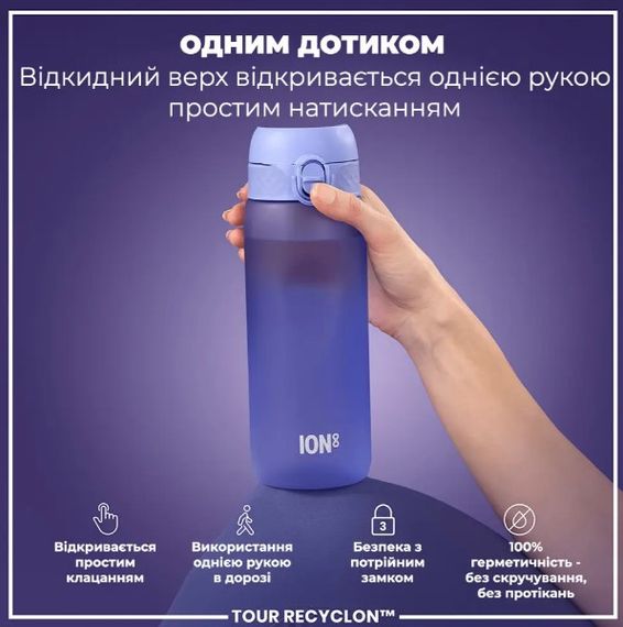 Пляшка для води ION8 750 мл (ЕКО пляшка) BPA Free Light Purple (I8RF750PERI) | Зображення 5