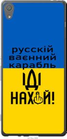 Чохол для Sony Xperia XA F3112 з силікону FCh_084111