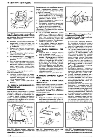 Opel Frontera . Посібник з ремонту й експлуатації. Книга | Зображення 8