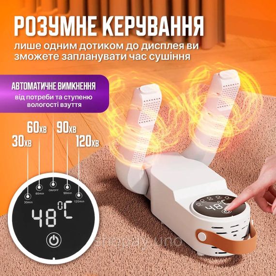 Антибактериальная сушилка для обуви Shoe Dryer LSF-006 ультрафиолетовая электросушилка с таймером FZ-40 | Зображення 2