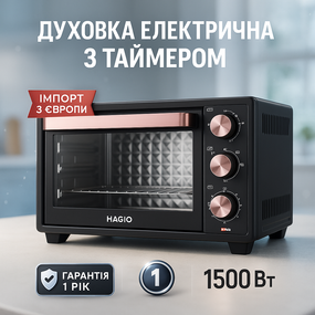 Побутова електродуховка, Піч-духовка для приготування, Піч-плита електрична, Пічка для приготування YG-97