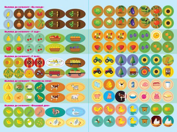 Дитяча книга з наклейками "На фермі" 879003  укр. мовою | Зображення 1