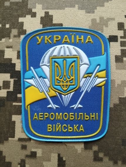 Шеврон Аеромобільні війська / гумовий