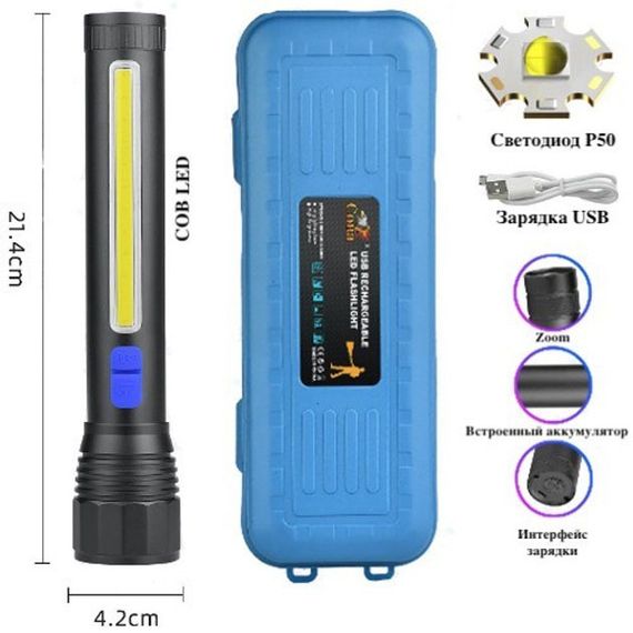 Ліхтар ручний з оптичним зумом CB-C13-P50+COB, Потужний акумуляторний лед ліхтарик, лед ліхтар ручний | Зображення 2