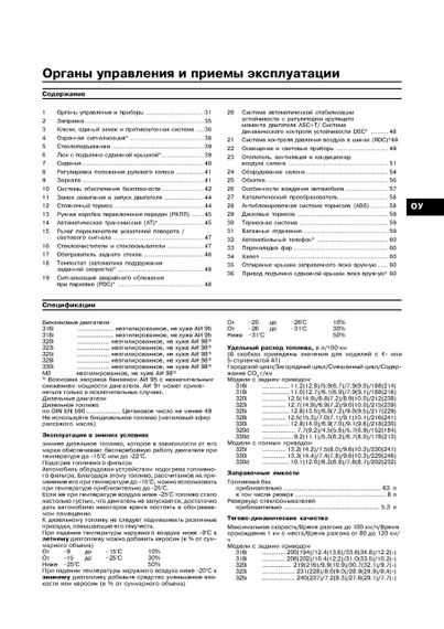 BMW 3 (E46). Руководство по ремонту и эксплуатации. Арус | Зображення 5