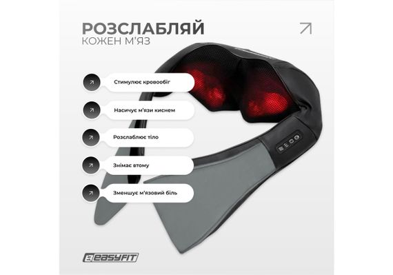 Масажер для шиї EasyFit Shiatsu (шиацу-масаж плечей та тіла роликовий) (EF-2101) | Зображення 2