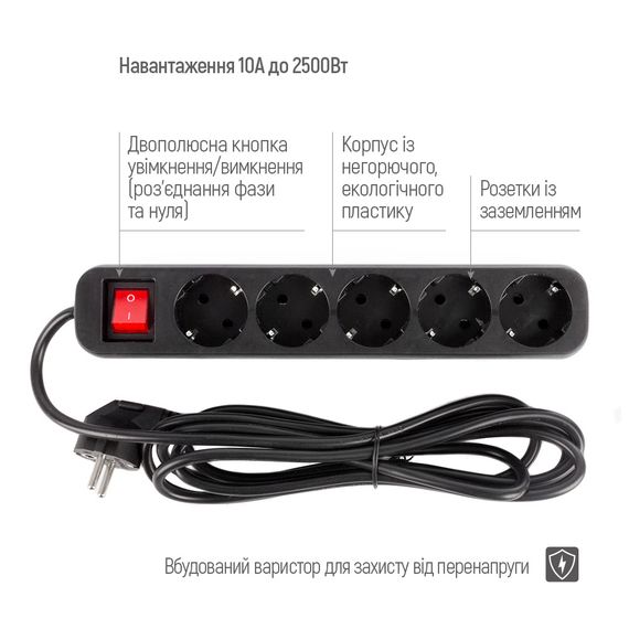 Мережевий фільтр живлення ColorWay CW-PSEA52BK, 5 розеток/ 2M black (CW-PSEA52BK) | Зображення 6