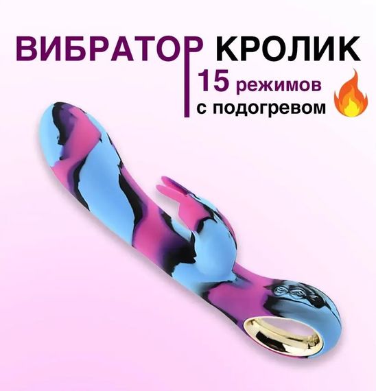 Райдужний вібратор-кролик з підігрівом, для кліторально-вагінальної стимуляції | Зображення 7