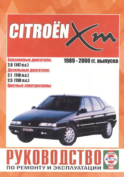 Citroen XM. Посібник з ремонту й експлуатації. Книга