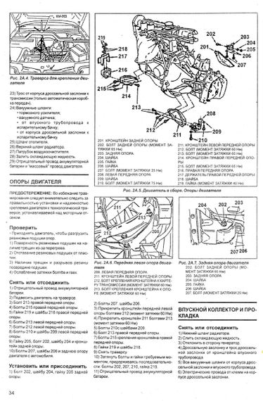 Daewoo Nexia. Посібник з ремонту й експлуатації. Книга | Зображення 7