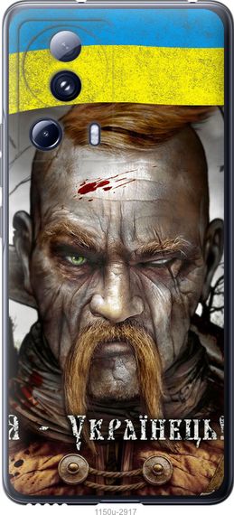 Чехол на Xiaomi Civi 2 Козак-Украинец "1150u-2917-17620"