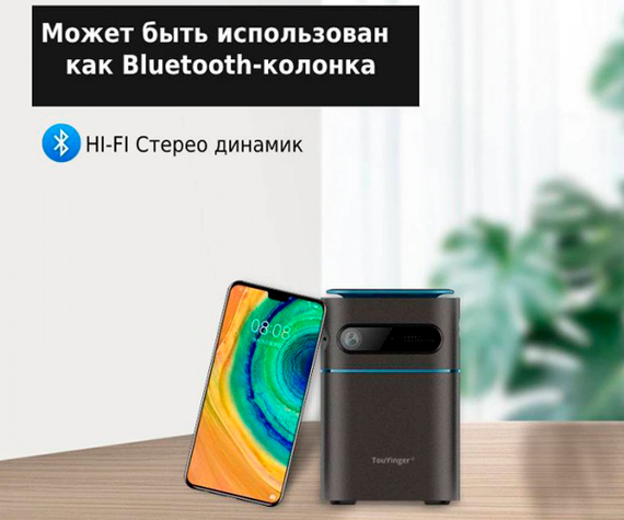 SMART DLP проектор на ANDROID XPRO PANOPLUS XIС ENERGY (4000 lumen) Bluetooth та WiFi з вбудованим акумулятором + Аеромиша (D042_9599) | Зображення 8