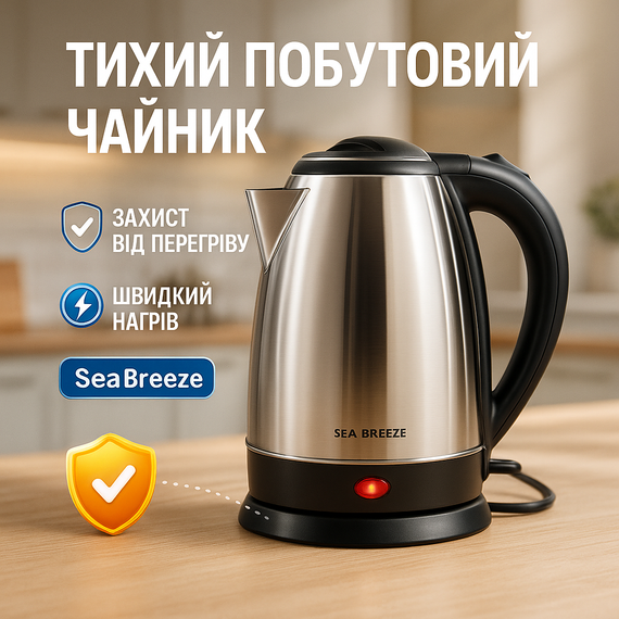 Мощный электрочайник электрический, Чайник для кофе электронный чайник Тихий электрический PE-36