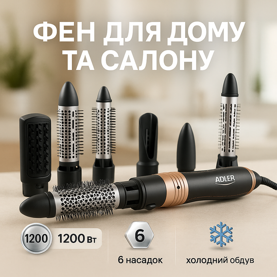 Фени стайлери для волосся, Фен з регулятором потужності і температури, Потужний універсальний фен QR-19