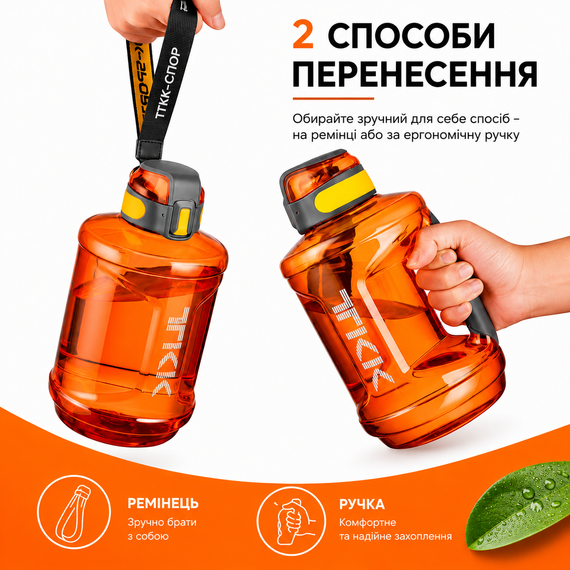 Спортивная бутылка TKK 2300 мл (2.3 л) - Терракотовый Tritan BPA-free, ударопрочная эко-бутылка с ручкой и клапаном | Зображення 1