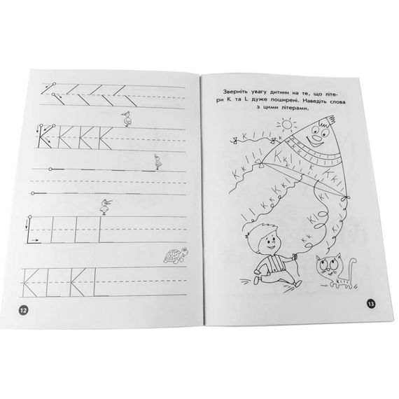 Навчальна книга Мої перші прописи. Англійські літери. Частина 1 111848 | Зображення 2