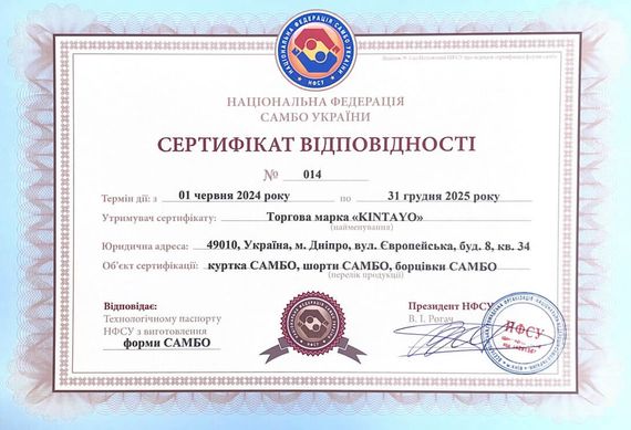 Форма для самбо (самбовка) червона TM "Kintayo", 180 зріст, щільність 550 гр/м.кв. | Зображення 7